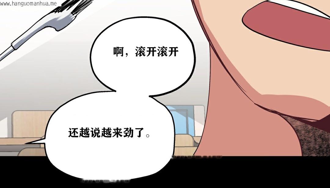 韩国漫画幸运的男人韩漫_幸运的男人-第9话在线免费阅读-韩国漫画-第9张图片