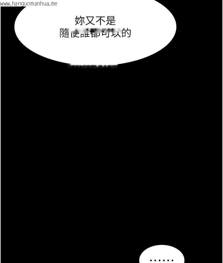 韩国漫画老板娘的诱惑韩漫_老板娘的诱惑-第20话-真是个淫荡的女人在线免费阅读-韩国漫画-第37张图片