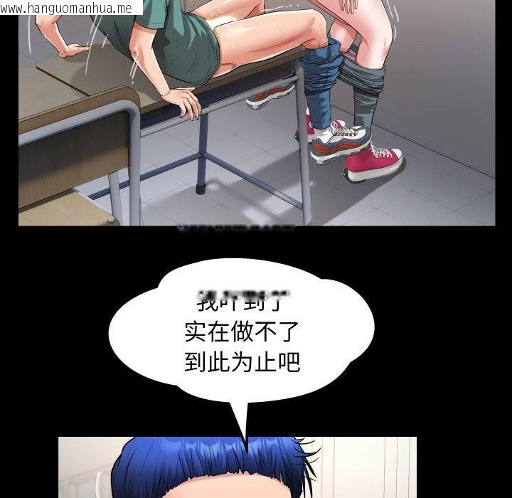 韩国漫画私密的牵绊韩漫_私密的牵绊-第21话在线免费阅读-韩国漫画-第28张图片