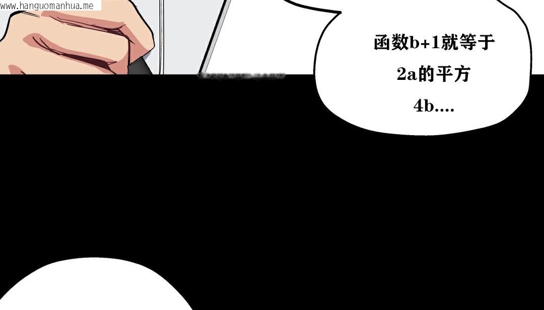 韩国漫画幸运的男人韩漫_幸运的男人-第9话在线免费阅读-韩国漫画-第12张图片