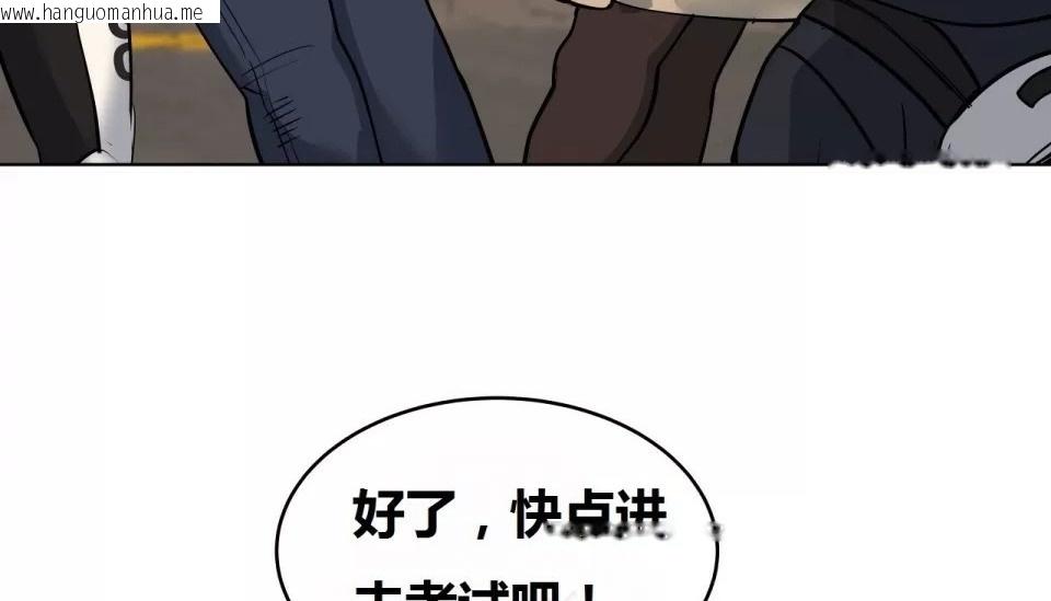 韩国漫画幸运的男人韩漫_幸运的男人-第69话在线免费阅读-韩国漫画-第178张图片