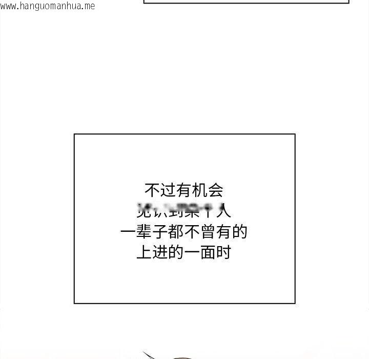 韩国漫画陌生的未婚妻/不请自来的未婚妻韩漫_陌生的未婚妻/不请自来的未婚妻-第91话在线免费阅读-韩国漫画-第119张图片