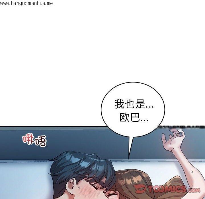 韩国漫画回不去的婚姻韩漫_回不去的婚姻-第29话在线免费阅读-韩国漫画-第30张图片