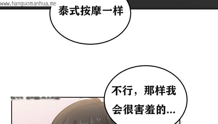 韩国漫画幸运的男人韩漫_幸运的男人-第3话在线免费阅读-韩国漫画-第110张图片