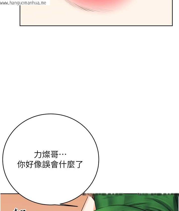 韩国漫画性运刮刮乐韩漫_性运刮刮乐-第25话-我想当你的奴隶在线免费阅读-韩国漫画-第145张图片