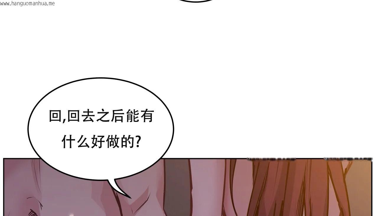 韩国漫画幸运的男人韩漫_幸运的男人-第61话在线免费阅读-韩国漫画-第73张图片