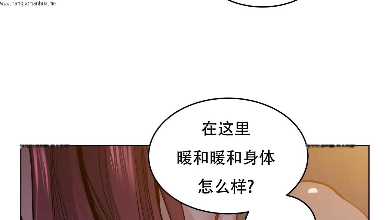 韩国漫画幸运的男人韩漫_幸运的男人-第60话在线免费阅读-韩国漫画-第189张图片