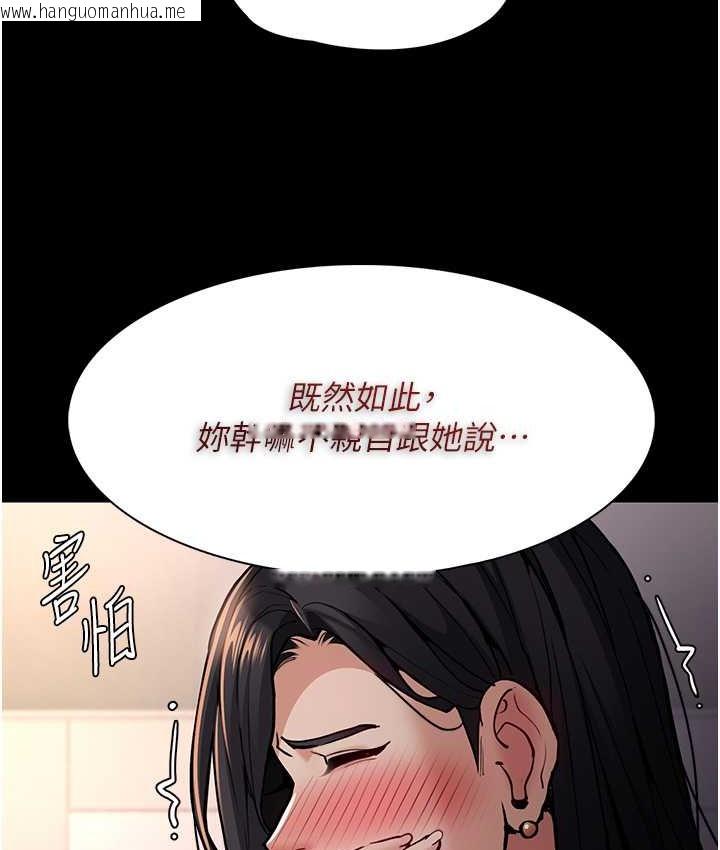 韩国漫画痴汉成瘾韩漫_痴汉成瘾-第96话-弥漫电梯里的恶心洨味在线免费阅读-韩国漫画-第26张图片