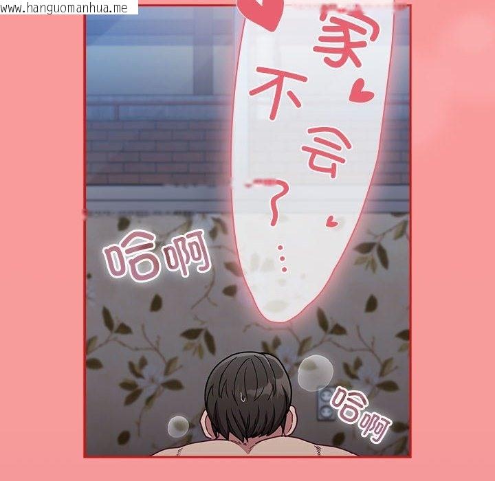 韩国漫画陌生的未婚妻/不请自来的未婚妻韩漫_陌生的未婚妻/不请自来的未婚妻-第91话在线免费阅读-韩国漫画-第62张图片