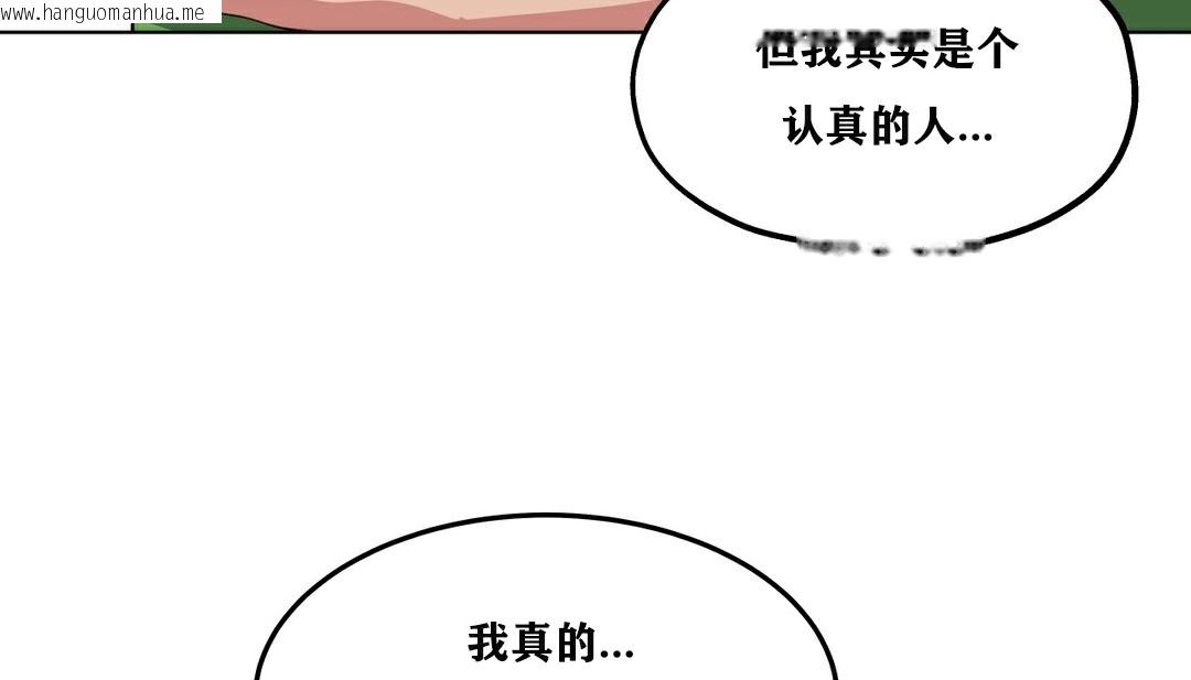 韩国漫画幸运的男人韩漫_幸运的男人-第12话在线免费阅读-韩国漫画-第189张图片