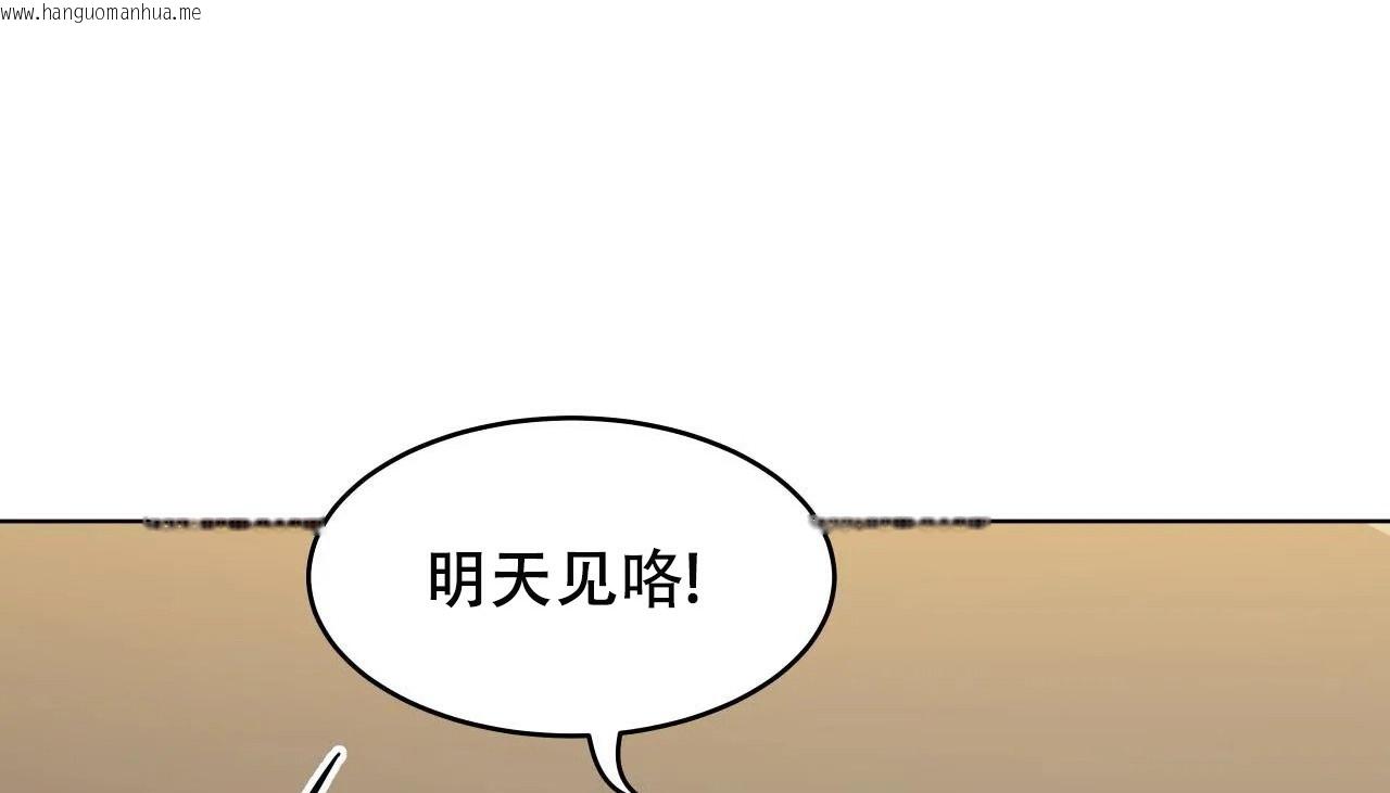 韩国漫画幸运的男人韩漫_幸运的男人-第46话在线免费阅读-韩国漫画-第201张图片