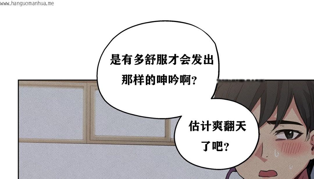 韩国漫画幸运的男人韩漫_幸运的男人-第13话在线免费阅读-韩国漫画-第53张图片