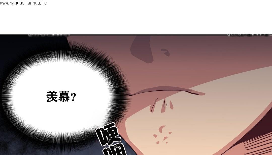 韩国漫画幸运的男人韩漫_幸运的男人-第11话在线免费阅读-韩国漫画-第26张图片