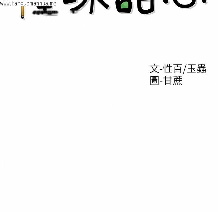 韩国漫画撞球甜心韩漫_撞球甜心-第37话在线免费阅读-韩国漫画-第9张图片