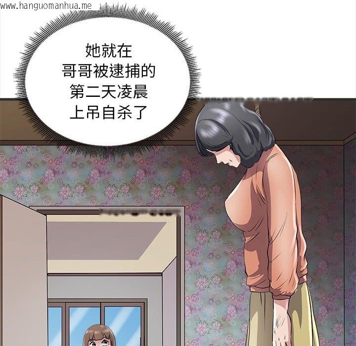 韩国漫画母女韩漫_母女-第11话在线免费阅读-韩国漫画-第45张图片