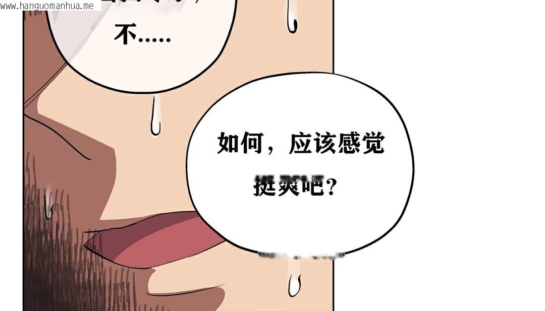 韩国漫画幸运的男人韩漫_幸运的男人-第11话在线免费阅读-韩国漫画-第16张图片