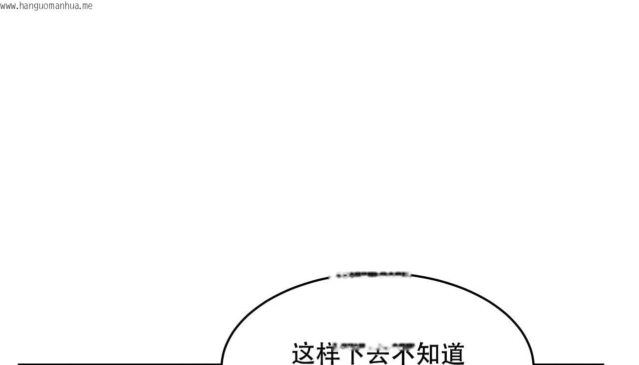 韩国漫画幸运的男人韩漫_幸运的男人-第53话在线免费阅读-韩国漫画-第45张图片