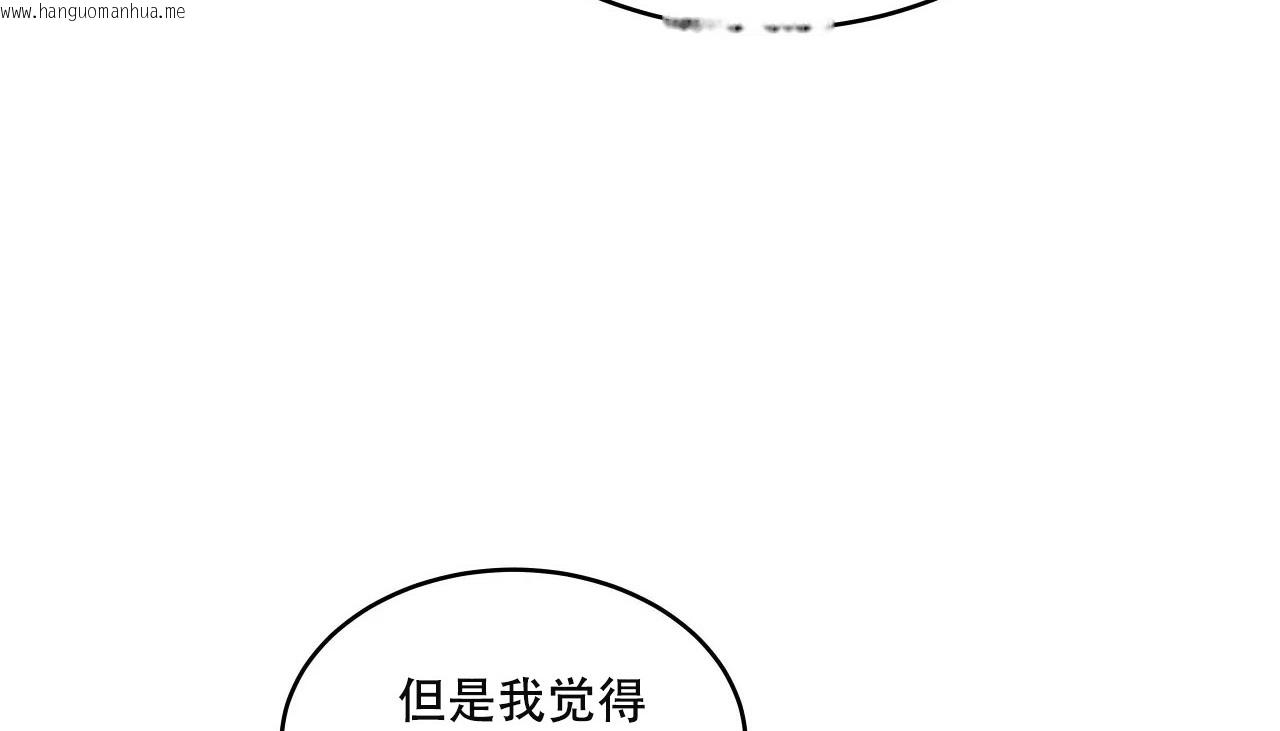 韩国漫画幸运的男人韩漫_幸运的男人-第52话在线免费阅读-韩国漫画-第60张图片