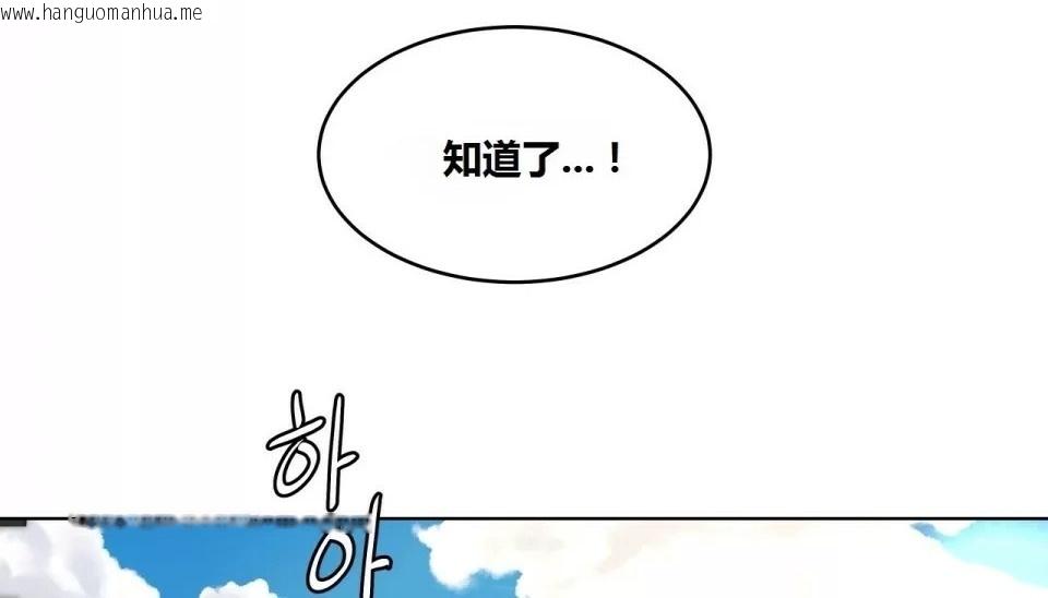 韩国漫画幸运的男人韩漫_幸运的男人-第69话在线免费阅读-韩国漫画-第21张图片