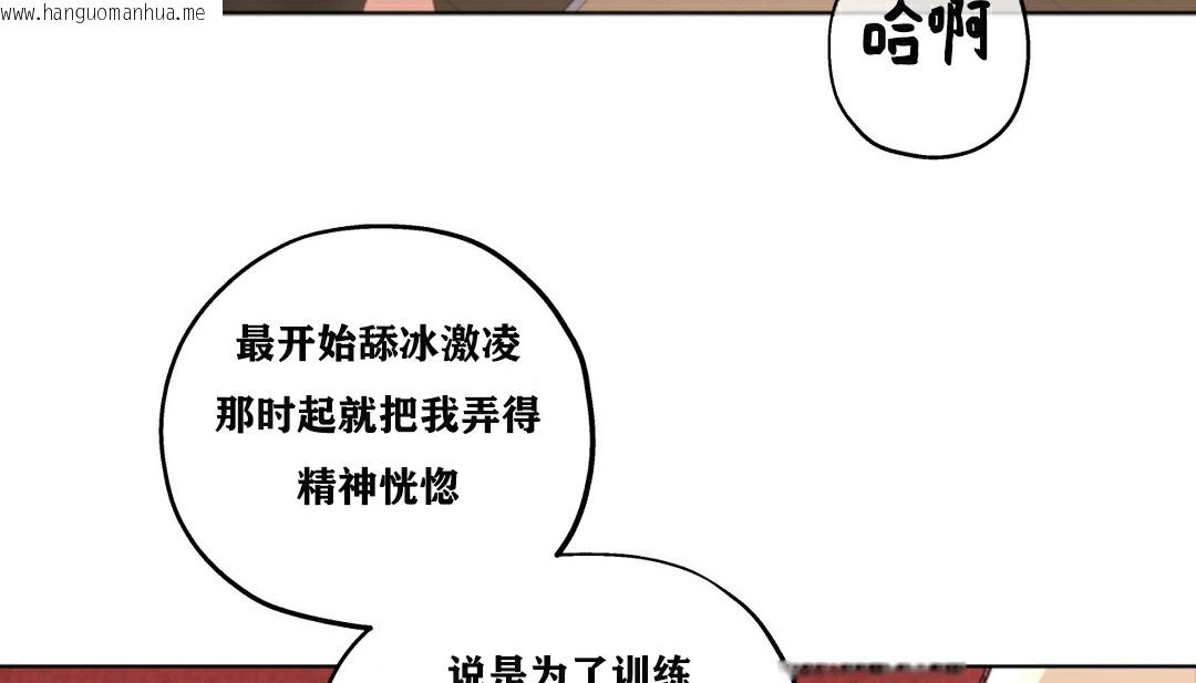 韩国漫画幸运的男人韩漫_幸运的男人-第18话在线免费阅读-韩国漫画-第53张图片