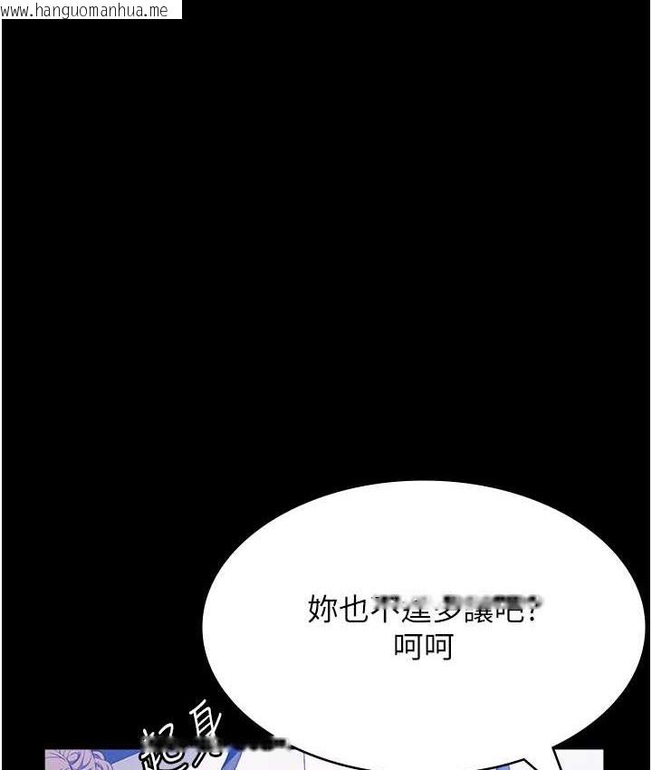 韩国漫画万能履历表韩漫_万能履历表-第105话-要不要我「帮妳」?在线免费阅读-韩国漫画-第94张图片