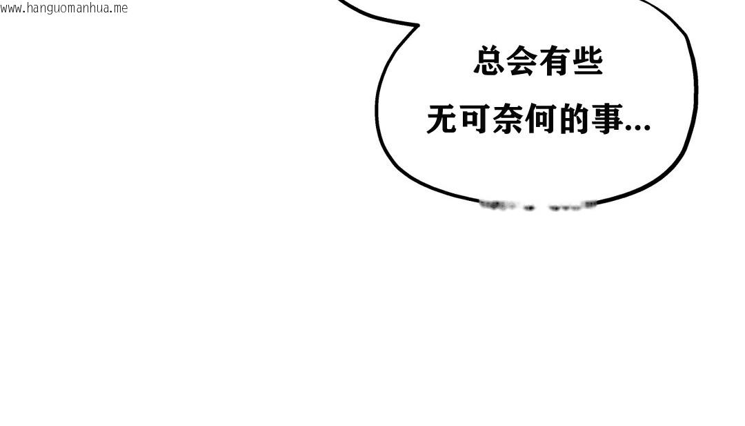 韩国漫画幸运的男人韩漫_幸运的男人-第11话在线免费阅读-韩国漫画-第124张图片