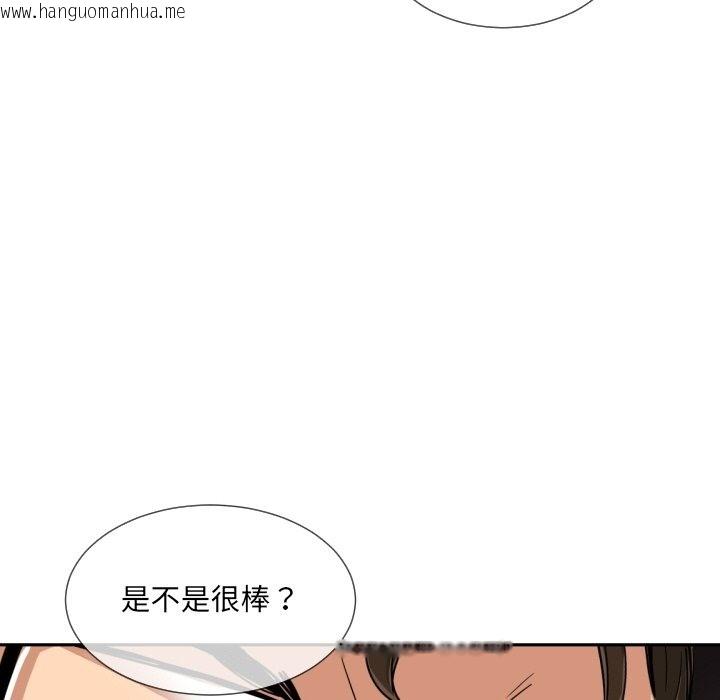 韩国漫画调教小娇妻/调教妻子韩漫_调教小娇妻/调教妻子-第48话在线免费阅读-韩国漫画-第43张图片