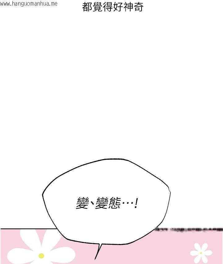 韩国漫画人妻猎人韩漫_人妻猎人-第65话-调教夫人鲍鱼小队成立!在线免费阅读-韩国漫画-第97张图片