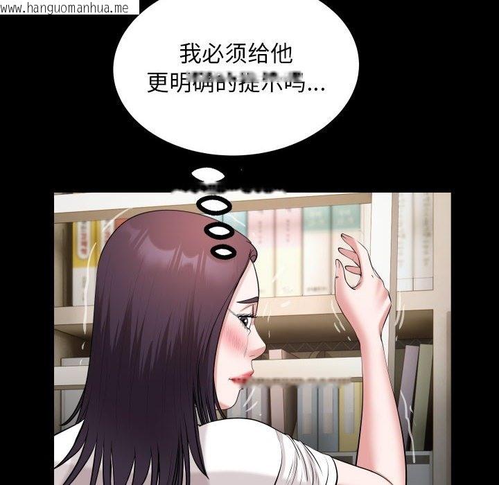 韩国漫画私密的牵绊韩漫_私密的牵绊-第21话在线免费阅读-韩国漫画-第56张图片