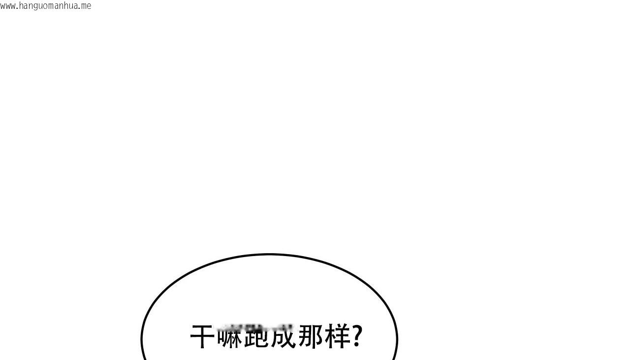 韩国漫画幸运的男人韩漫_幸运的男人-第56话在线免费阅读-韩国漫画-第160张图片