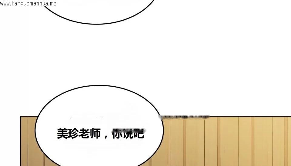 韩国漫画幸运的男人韩漫_幸运的男人-第63话在线免费阅读-韩国漫画-第61张图片