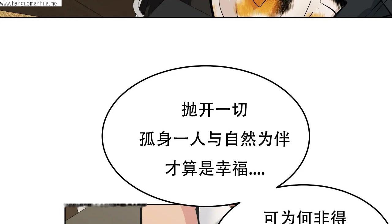 韩国漫画幸运的男人韩漫_幸运的男人-第55话在线免费阅读-韩国漫画-第163张图片