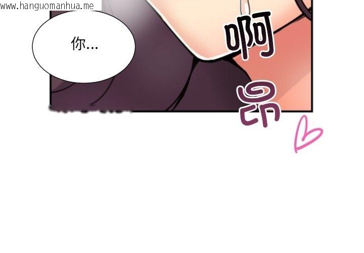 韩国漫画调教小娇妻/调教妻子韩漫_调教小娇妻/调教妻子-第48话在线免费阅读-韩国漫画-第2张图片