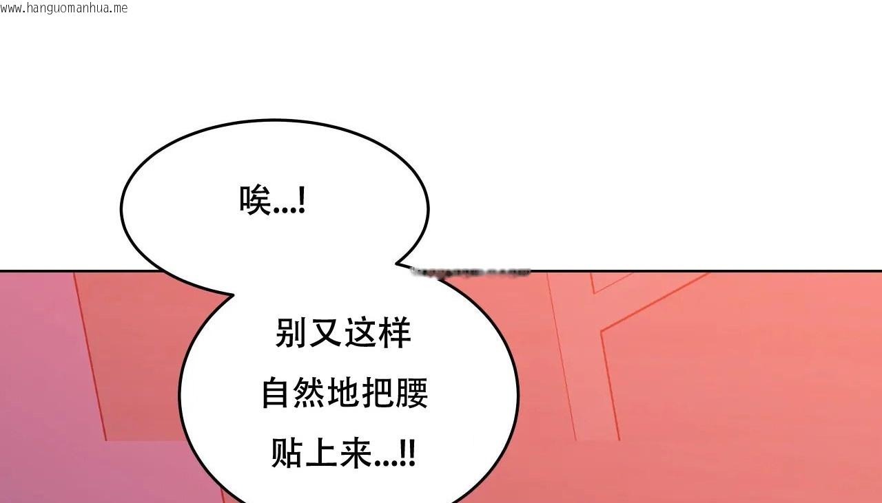 韩国漫画幸运的男人韩漫_幸运的男人-第41话在线免费阅读-韩国漫画-第111张图片