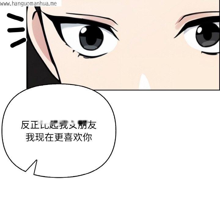 韩国漫画情侣游戏韩漫_情侣游戏-第7话在线免费阅读-韩国漫画-第142张图片