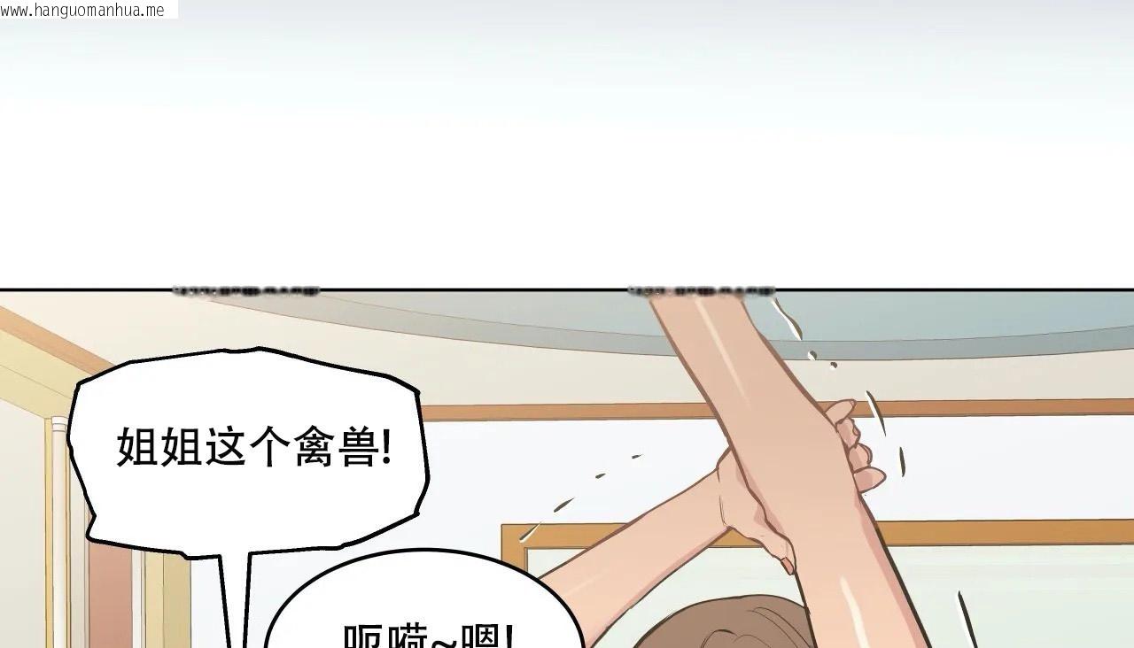 韩国漫画幸运的男人韩漫_幸运的男人-第53话在线免费阅读-韩国漫画-第36张图片