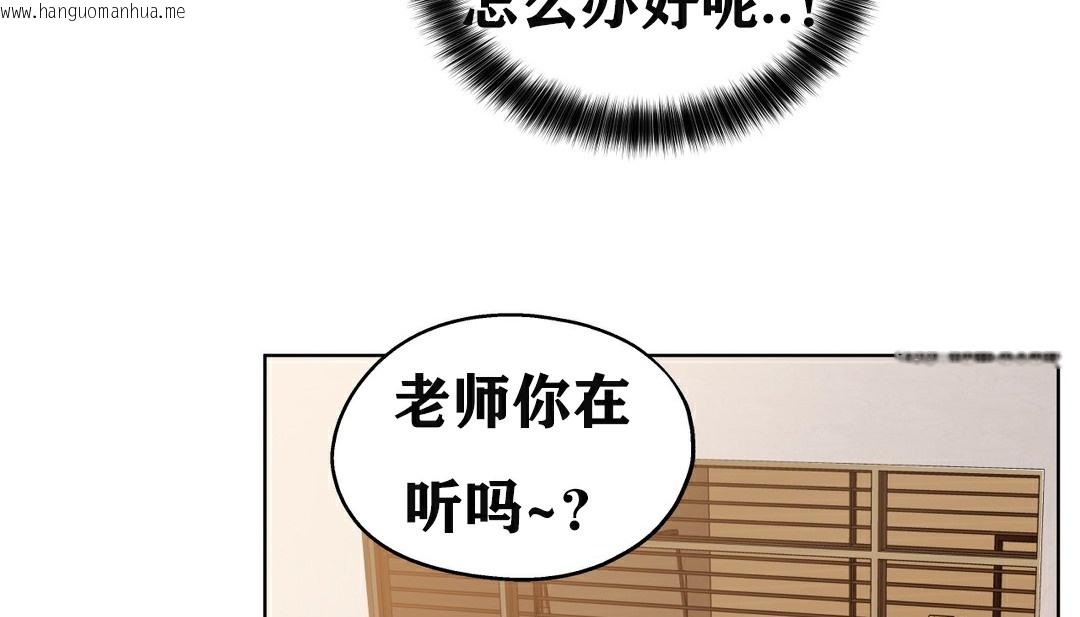 韩国漫画幸运的男人韩漫_幸运的男人-第7话在线免费阅读-韩国漫画-第124张图片