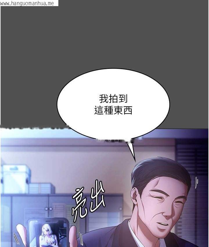 韩国漫画老板娘的诱惑韩漫_老板娘的诱惑-第20话-真是个淫荡的女人在线免费阅读-韩国漫画-第110张图片