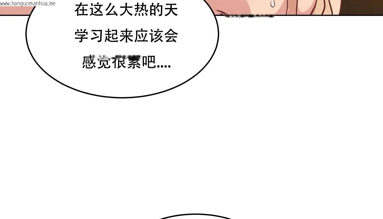 韩国漫画幸运的男人韩漫_幸运的男人-第54话在线免费阅读-韩国漫画-第93张图片