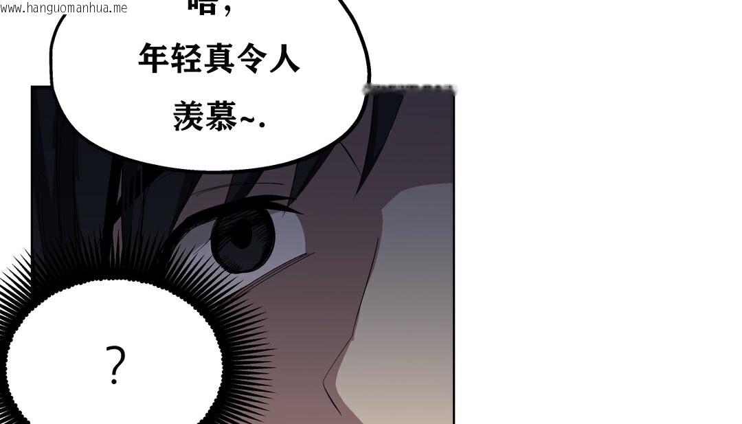 韩国漫画幸运的男人韩漫_幸运的男人-第11话在线免费阅读-韩国漫画-第20张图片