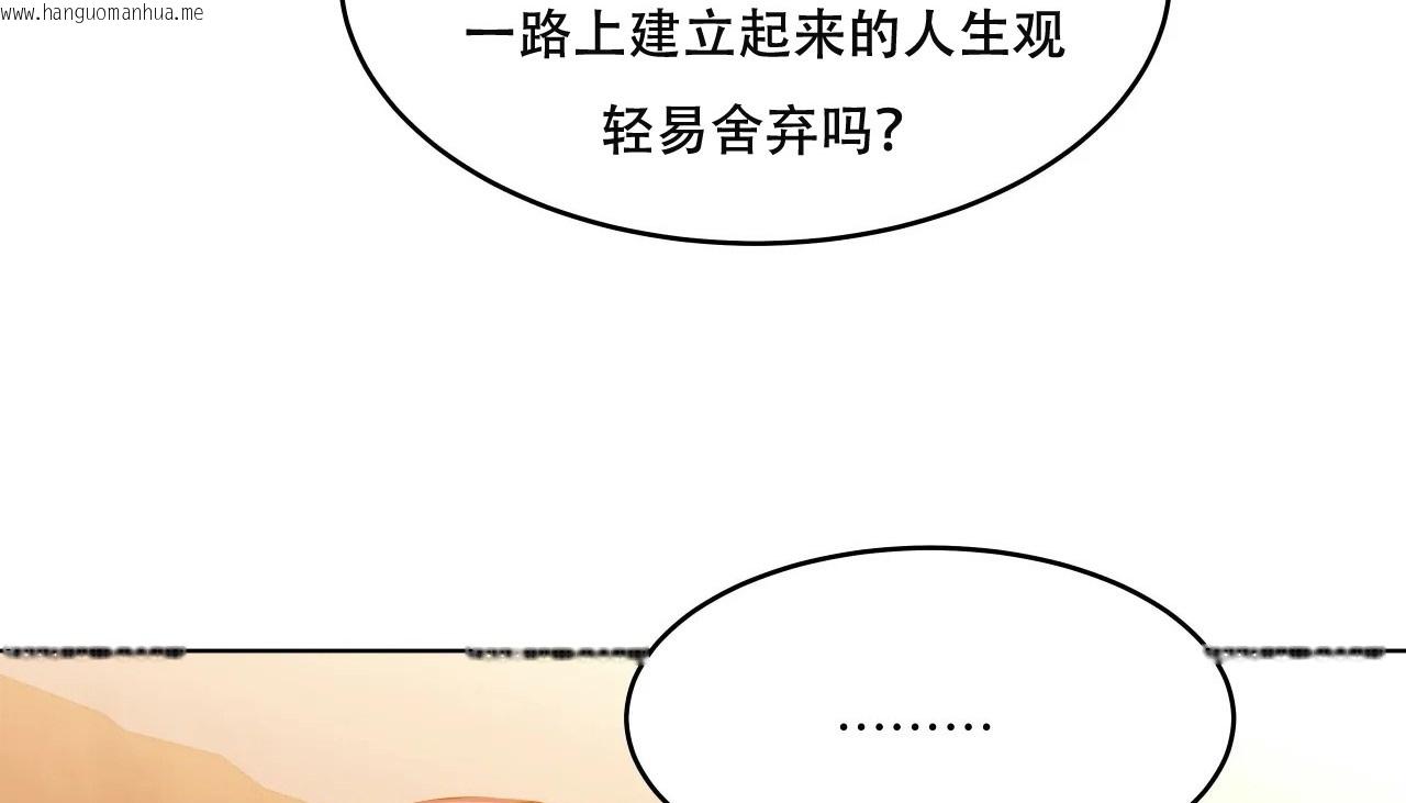 韩国漫画幸运的男人韩漫_幸运的男人-第52话在线免费阅读-韩国漫画-第83张图片