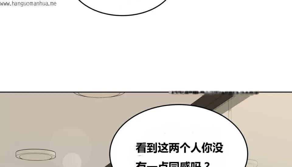 韩国漫画幸运的男人韩漫_幸运的男人-第64话在线免费阅读-韩国漫画-第46张图片