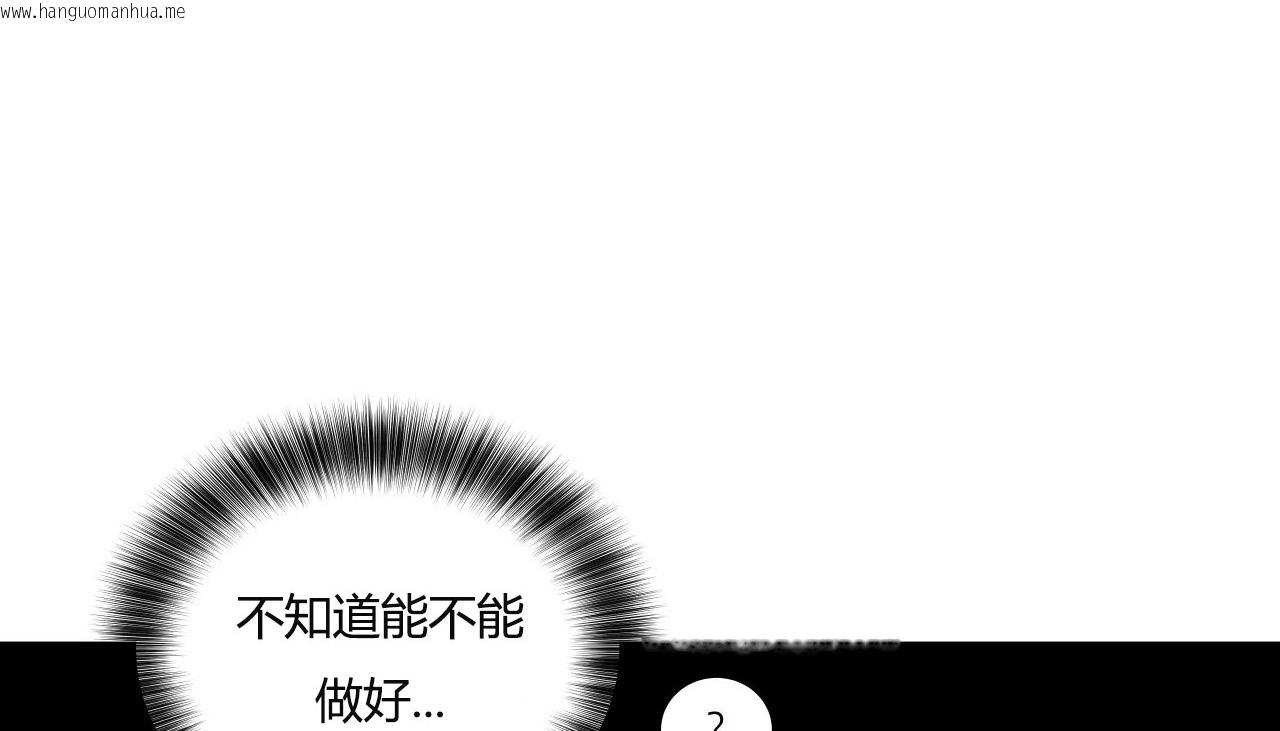 韩国漫画幸运的男人韩漫_幸运的男人-第38话在线免费阅读-韩国漫画-第95张图片