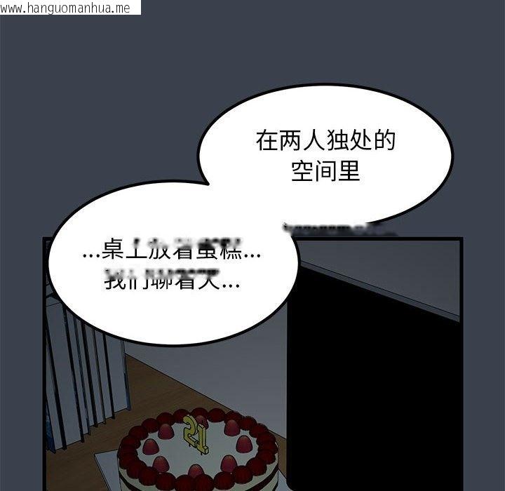 韩国漫画发小碰不得/强制催眠韩漫_发小碰不得/强制催眠-第34话在线免费阅读-韩国漫画-第42张图片