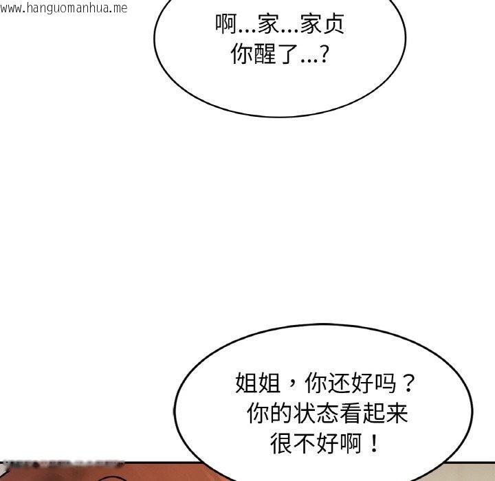 韩国漫画相亲相爱一家人/亲密一家人韩漫_相亲相爱一家人/亲密一家人-第47话在线免费阅读-韩国漫画-第19张图片