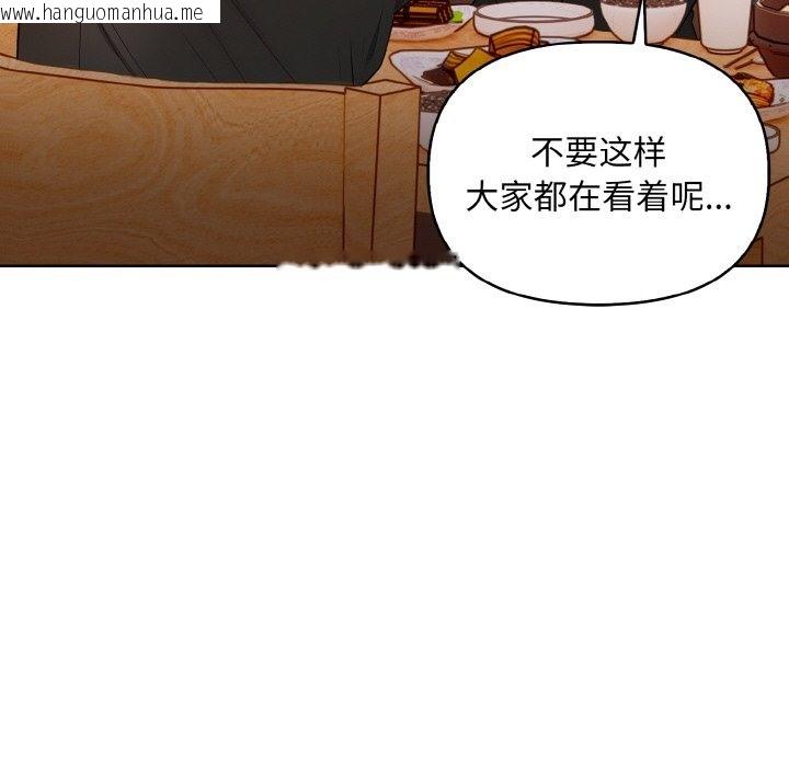 韩国漫画情侣游戏韩漫_情侣游戏-第7话在线免费阅读-韩国漫画-第95张图片