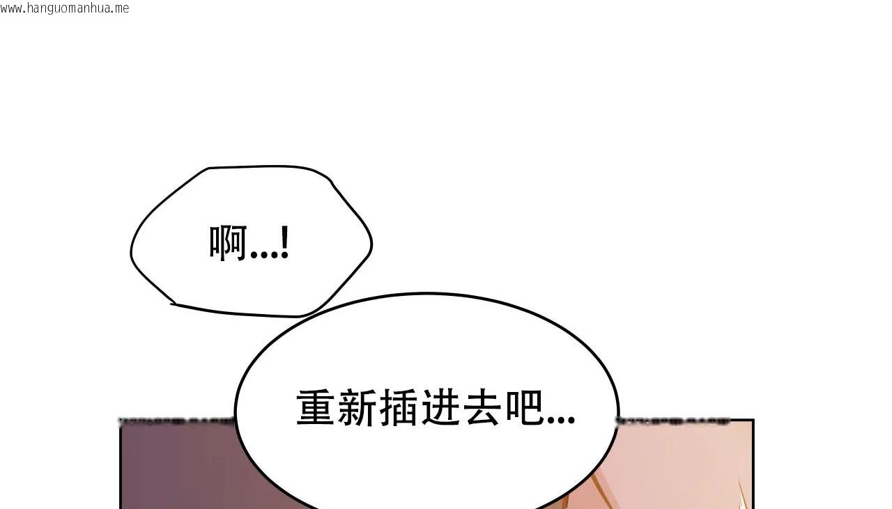 韩国漫画幸运的男人韩漫_幸运的男人-第55话在线免费阅读-韩国漫画-第40张图片