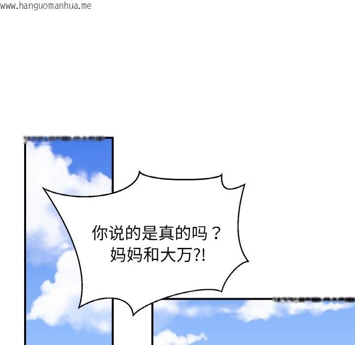 韩国漫画相亲相爱一家人/亲密一家人韩漫_相亲相爱一家人/亲密一家人-第47话在线免费阅读-韩国漫画-第55张图片