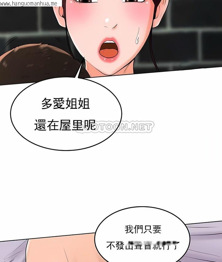 韩国漫画撞球甜心韩漫_撞球甜心-第34话在线免费阅读-韩国漫画-第107张图片