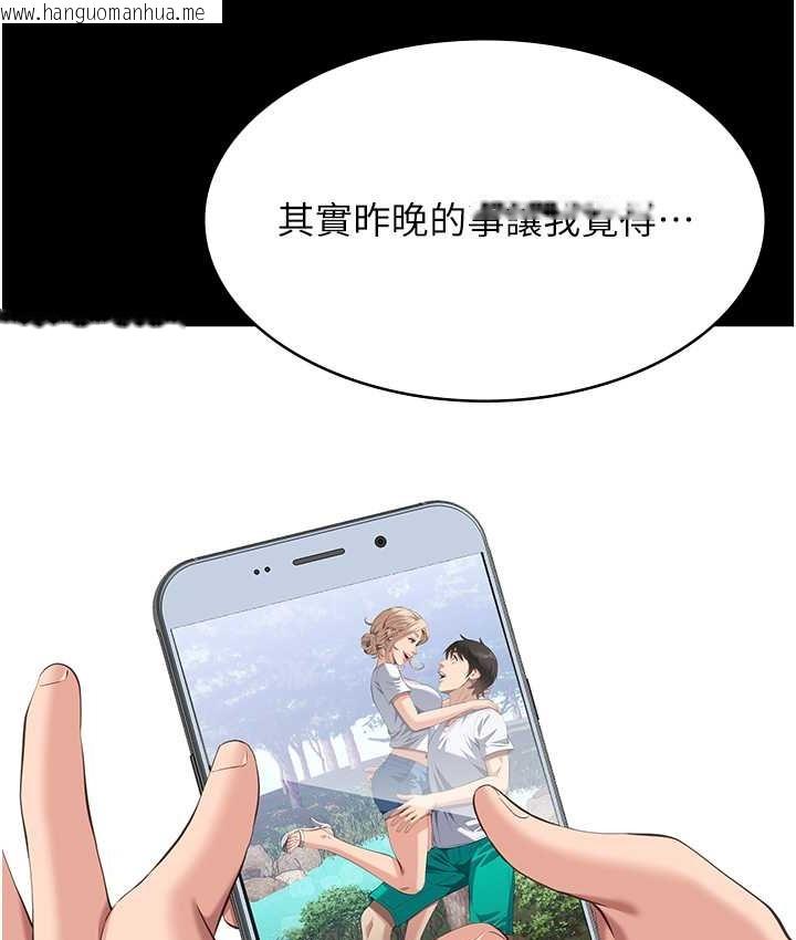 韩国漫画万能履历表韩漫_万能履历表-第105话-要不要我「帮妳」?在线免费阅读-韩国漫画-第67张图片